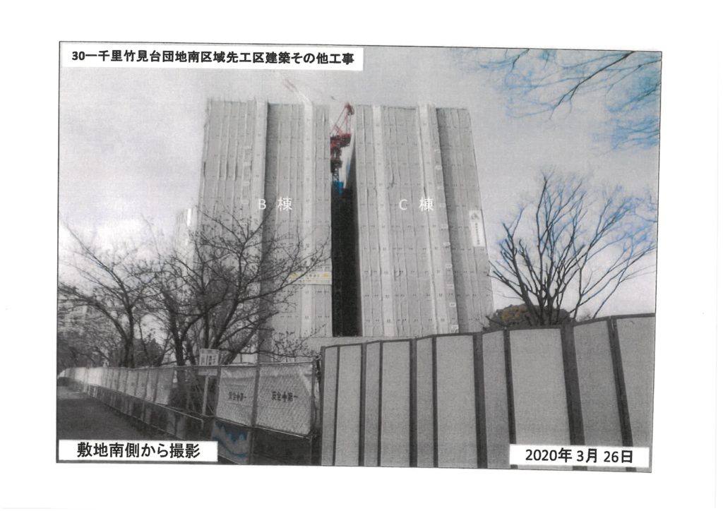 千里竹見台団地南区域先工区建築その他工事